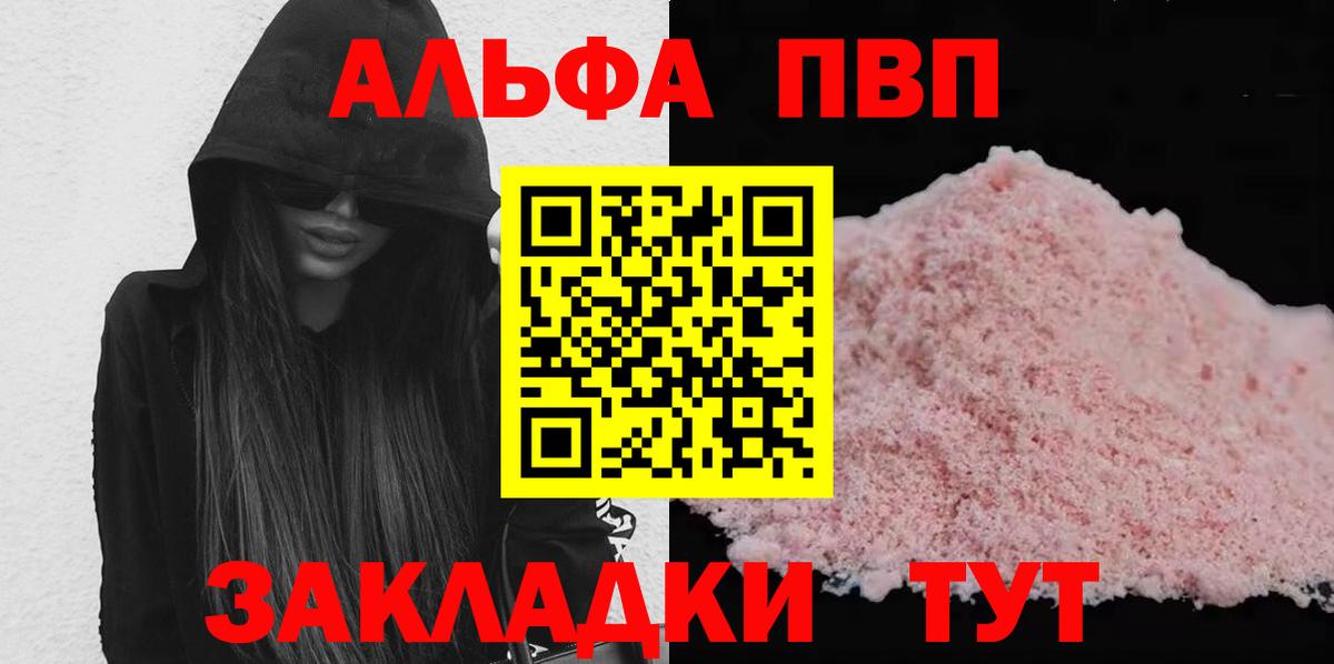 A-PVP мука Муравленко