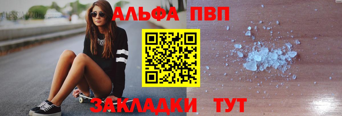 Муравленко  Alpha-PVP Crystall  А ПВП кристаллы  APVP  Вход с VPN  APVP СК КРИС 