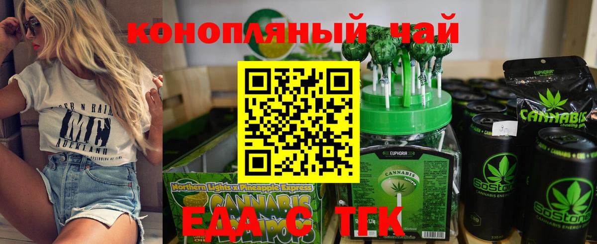 Муравленко  Canna-Cookies конопля  Вход с VPN 