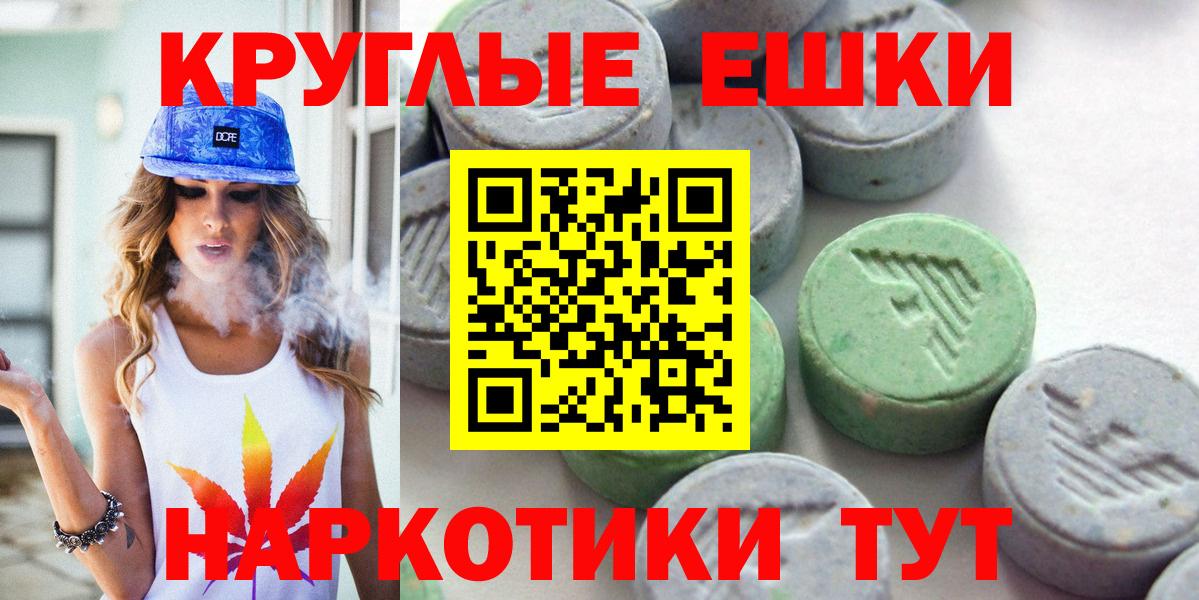 Ecstasy DUBAI  Вход с VPN  Ecstasy 280мг  ЭКСТАЗИ  Муравленко 