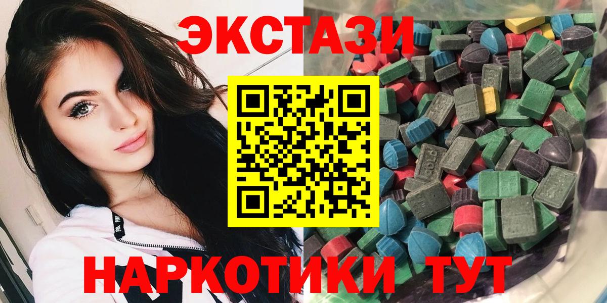 ЭКСТАЗИ 99% Муравленко