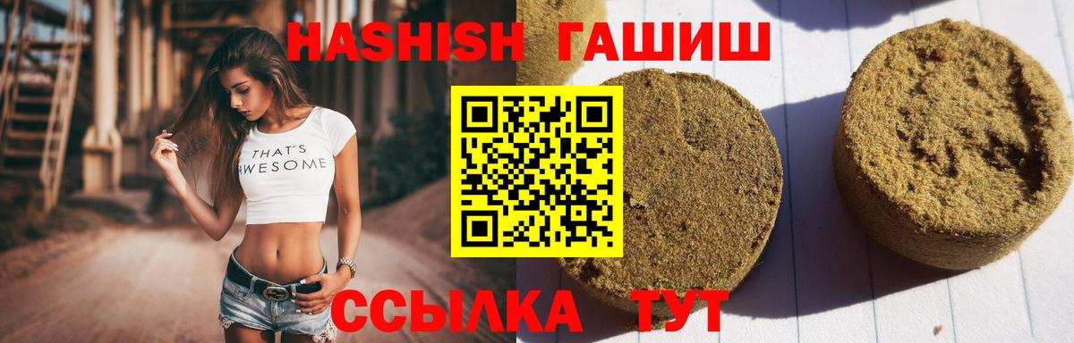 Муравленко  ГАШИШ Ice-O-Lator  Гашиш  Вход с VPN 