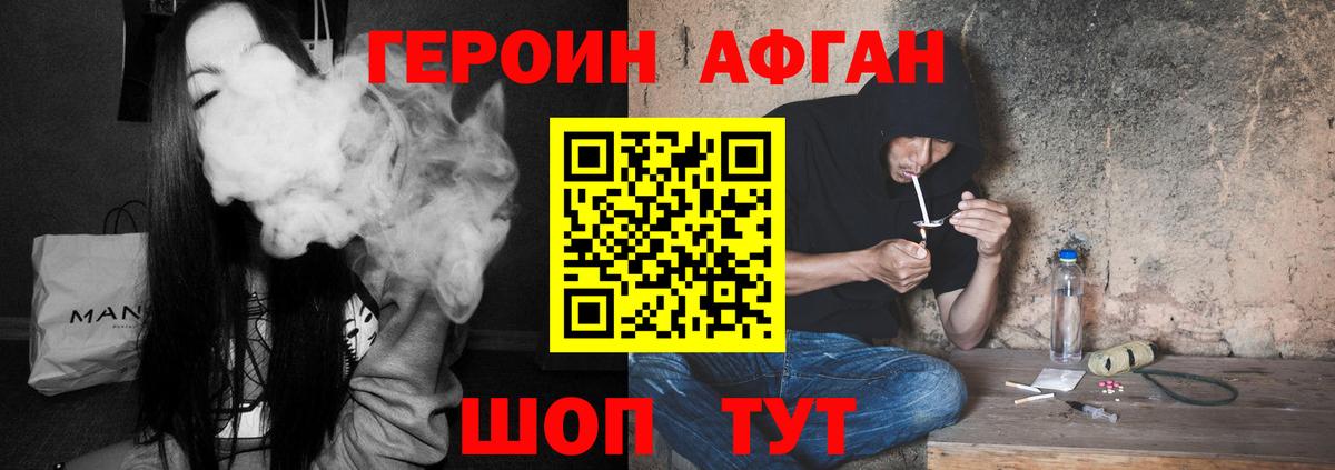 Героин Heroin  Вход с VPN  Муравленко 