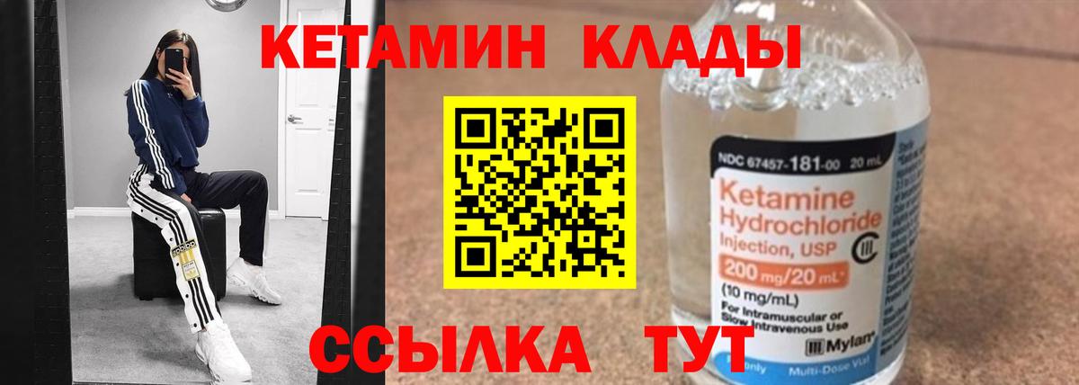 Кетамин ketamine  Вход с VPN  Муравленко  Кетамин ketamine 