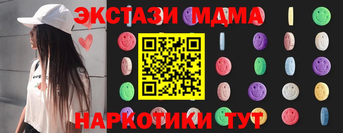 MDMA молли  Вход с VPN  MDMA VHQ  Муравленко 
