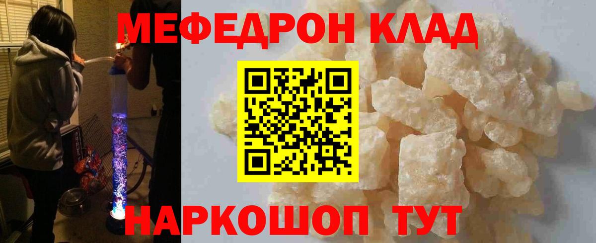 Меф кристаллы Муравленко