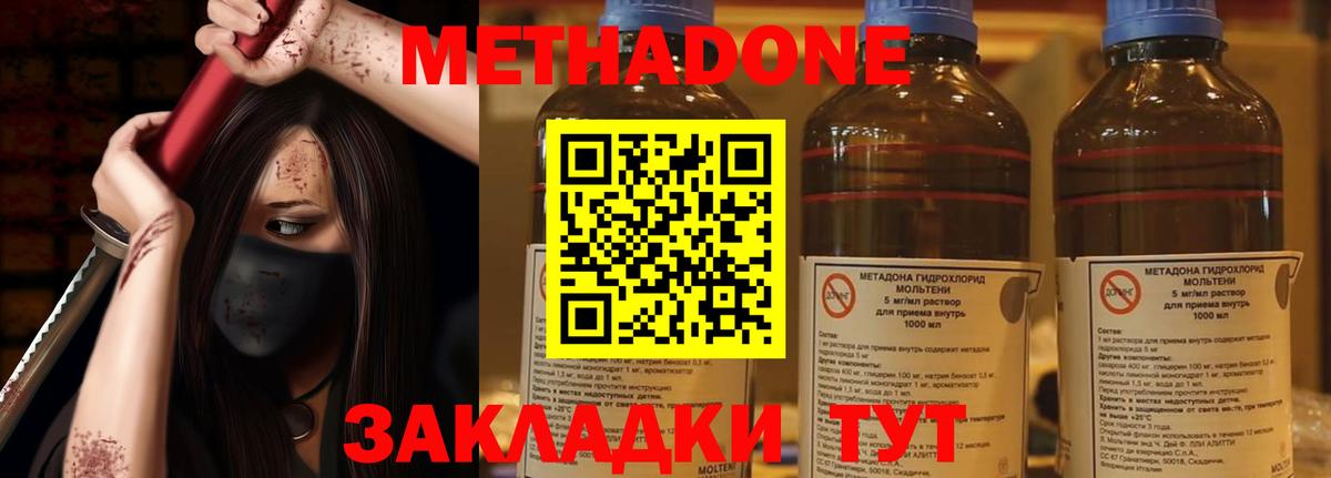 МЕТАДОН мёд  Вход с VPN  Муравленко 