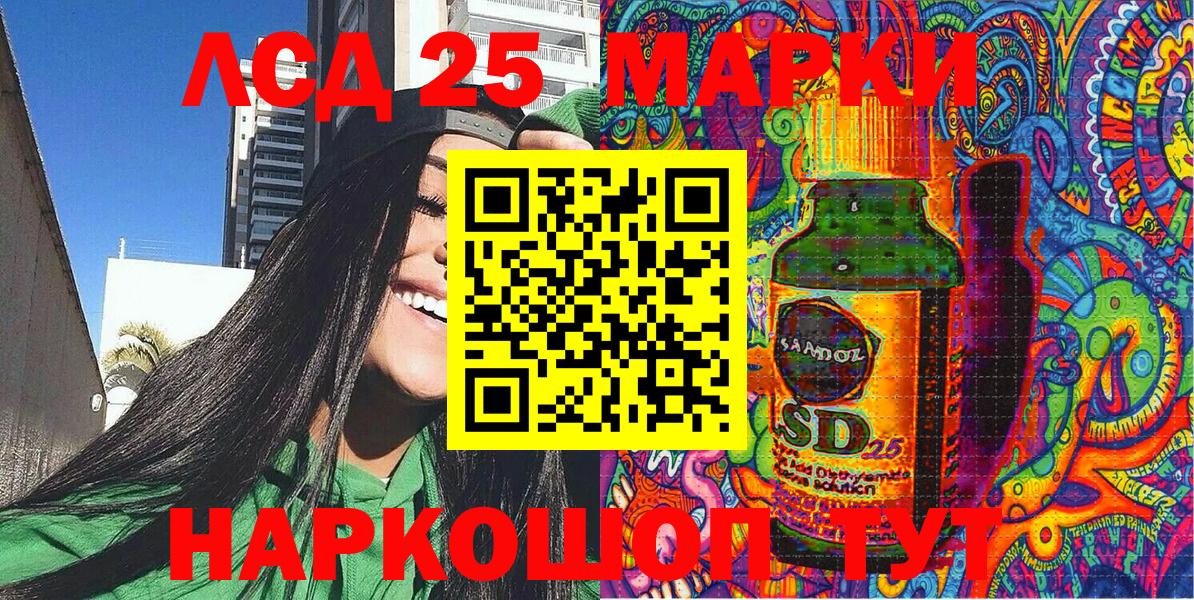 Наркотические марки 1,8мг Муравленко