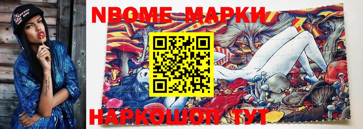 Наркотические марки  Марки 25I-NBOMe 1,5мг  Вход с VPN  Муравленко 