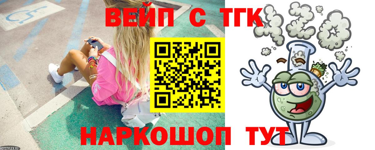 ТГК концентрат Муравленко